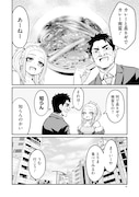 「そばギャルとおじさん」4巻収録の第21話試し読み