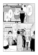 「そばギャルとおじさん」4巻収録の第21話試し読み