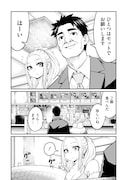 「そばギャルとおじさん」4巻収録の第21話試し読み