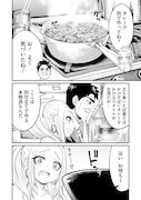 「そばギャルとおじさん」4巻収録の第21話試し読み