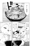 「そばギャルとおじさん」4巻収録の第21話試し読み