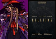 「HELLSING」東急歌舞伎町タワーとコラボ、OVA全10話をオールナイト上映