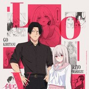 「傷口と包帯」理世役は金元寿子、切谷役は小林親弘　“愛”がテーマのビジュアル＆PV