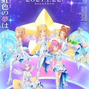 新作映画「アイカツスターズ！～星々のProgress～」来年1月公開、主題歌聴ける本予告