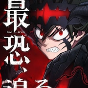 「ブラッククローバー」2期、断魔の剣を振り下ろすアスタの“最恐バトルビジュアル”
