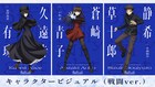 「魔法使いの夜」蒼崎青子、久遠寺有珠、静希草十郎の「戦闘ver.」ビジュアル