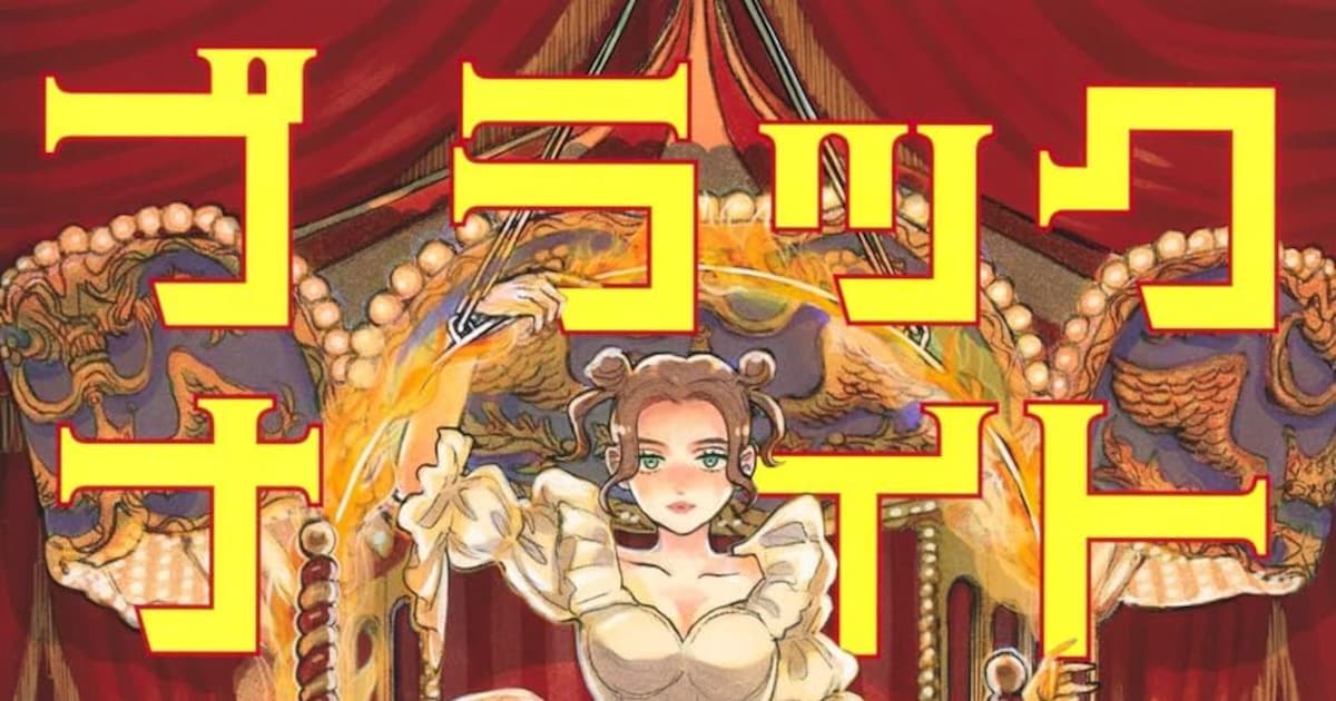 Promosi Black Knight Parade - Manga Komikk Jepang