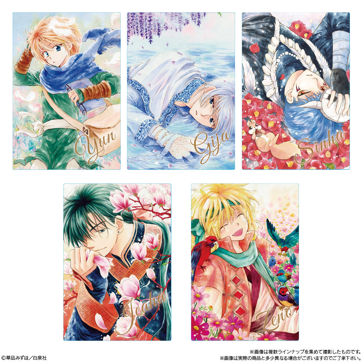 暁のヨナ」47巻分を無料公開、花とゆめ＋で2日間限定 最終巻発売に向け