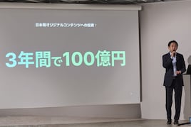 LINE Digital Frontier、日本コンテンツに100億投資　目指すのはJapan to Global
