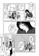 「ありさま」試し読み