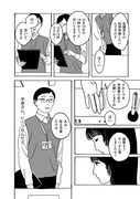 「ありさま」試し読み