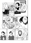 「ありさま」試し読み