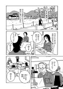 「ありさま」試し読み