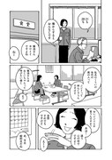 「ありさま」試し読み
