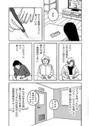 「ありさま」試し読み