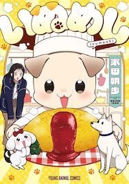 「いぬめし」犬が飼い主のいない間に料理に挑戦！自分で作ったごはんのお味やいかに