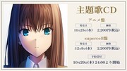 主題歌「夜と青」リリース情報