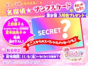 「映画たんプリ」新特典に上田華子監督＆宮本絵美子描き下ろしカード、絵柄はお楽しみに