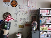 ヤンキーマンガを描く福田は、室内もツッパリ仕様。(c)2015映画「バクマン。」製作委員会