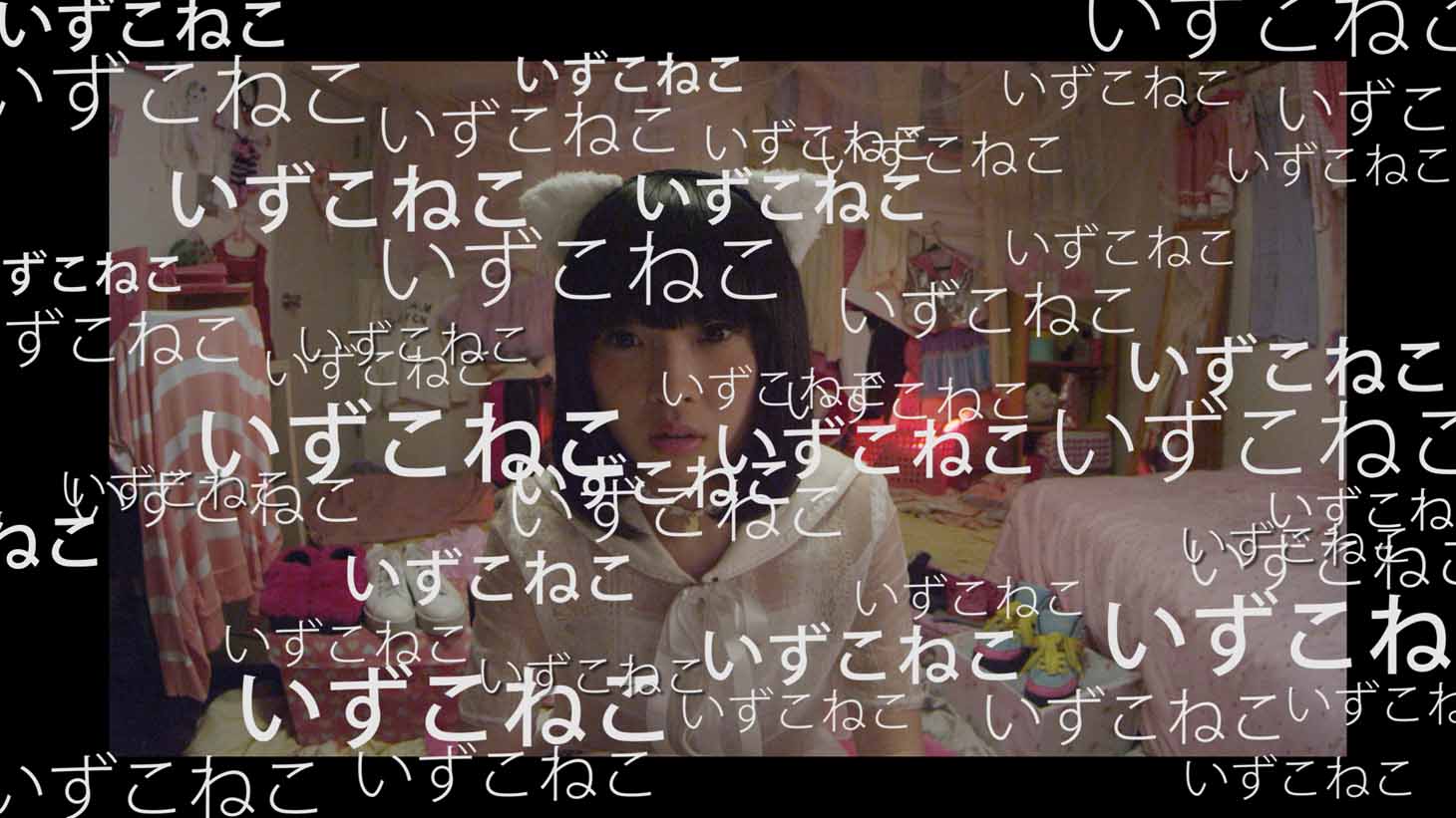 「世界の終わりのいずこねこ」のワンシーン。(c)2014「世界の終わりのいずこねこ」製作委員会