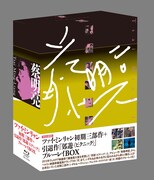 ツァイ・ミンリャン初期三部作+引退作「郊遊<ピクニック>」Blu-ray BOXパッケージ