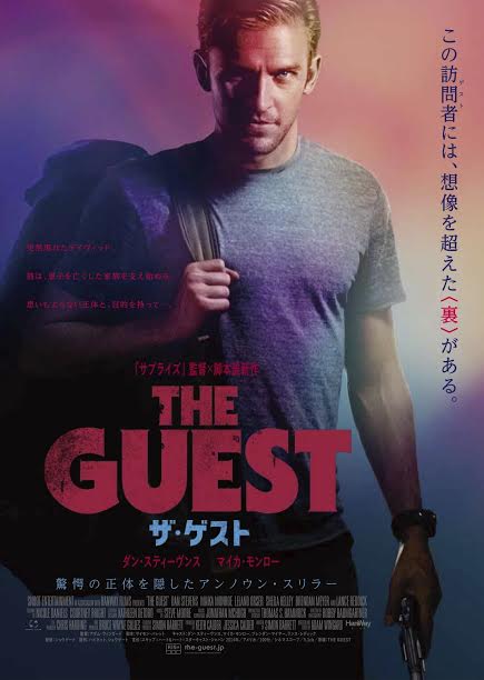 「ザ・ゲスト」(c) 2013 Adam David Productions