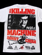 「少林寺拳法」デザインTシャツ背面。価格：3800円。(c)東映