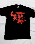 「仁義なき戦い」デザインTシャツ前面。価格：4100円。(c)東映