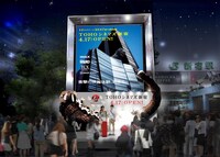 ゴジラテイルのイメージ画像。 TM & (c)TOHO CO., LTD.