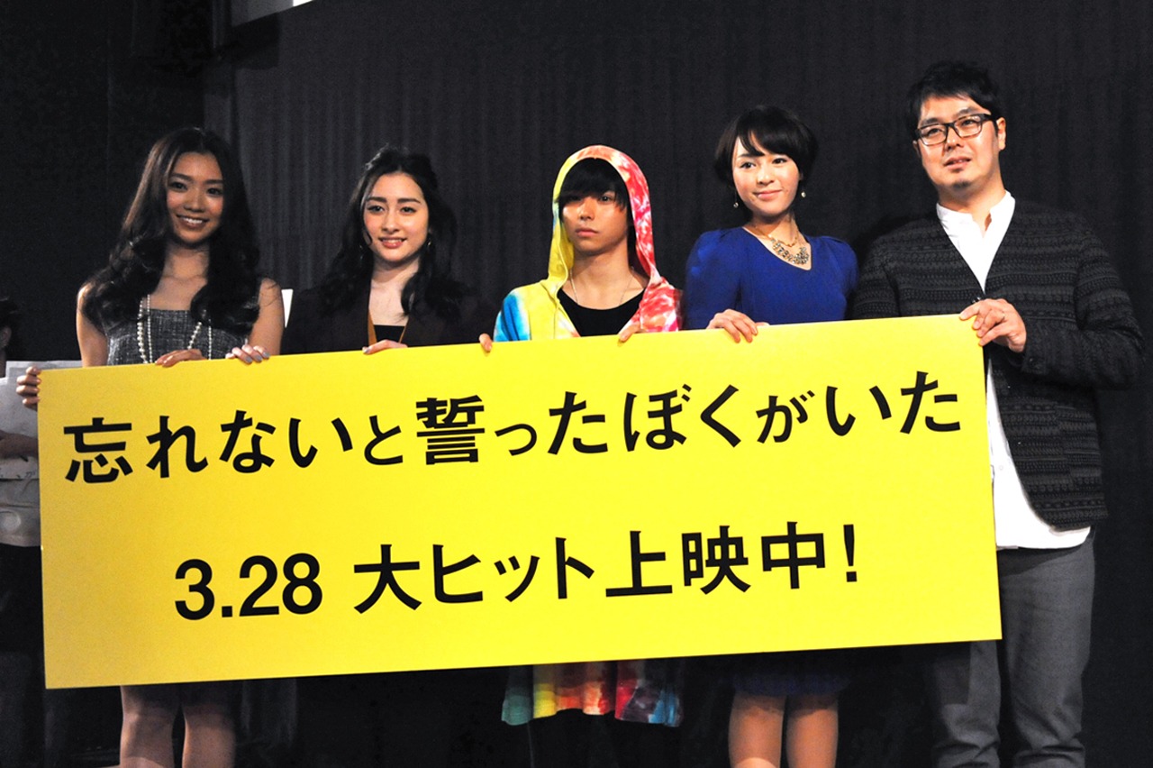 「忘れないと誓ったぼくがいた」初日舞台あいさつの様子。