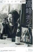 ユリイカ2015年4月号 / 青土社刊