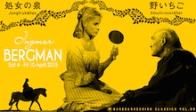 イングマール・ベルイマン特集のメインビジュアル。