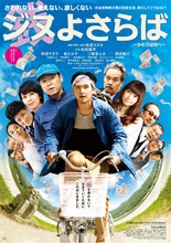 映画「ジヌよさらば～かむろば村へ～」 (c)2015 いがらしみきお・小学館／『ジヌよさらば～かむろば村へ～』製作委員会