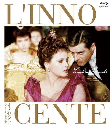 「イノセント」メインビジュアル