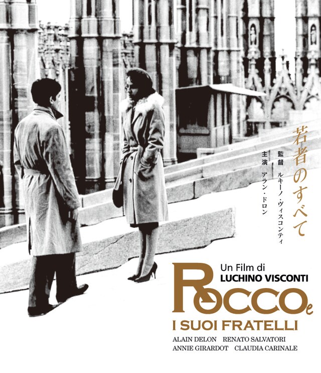 「若者のすべて」メインビジュアル