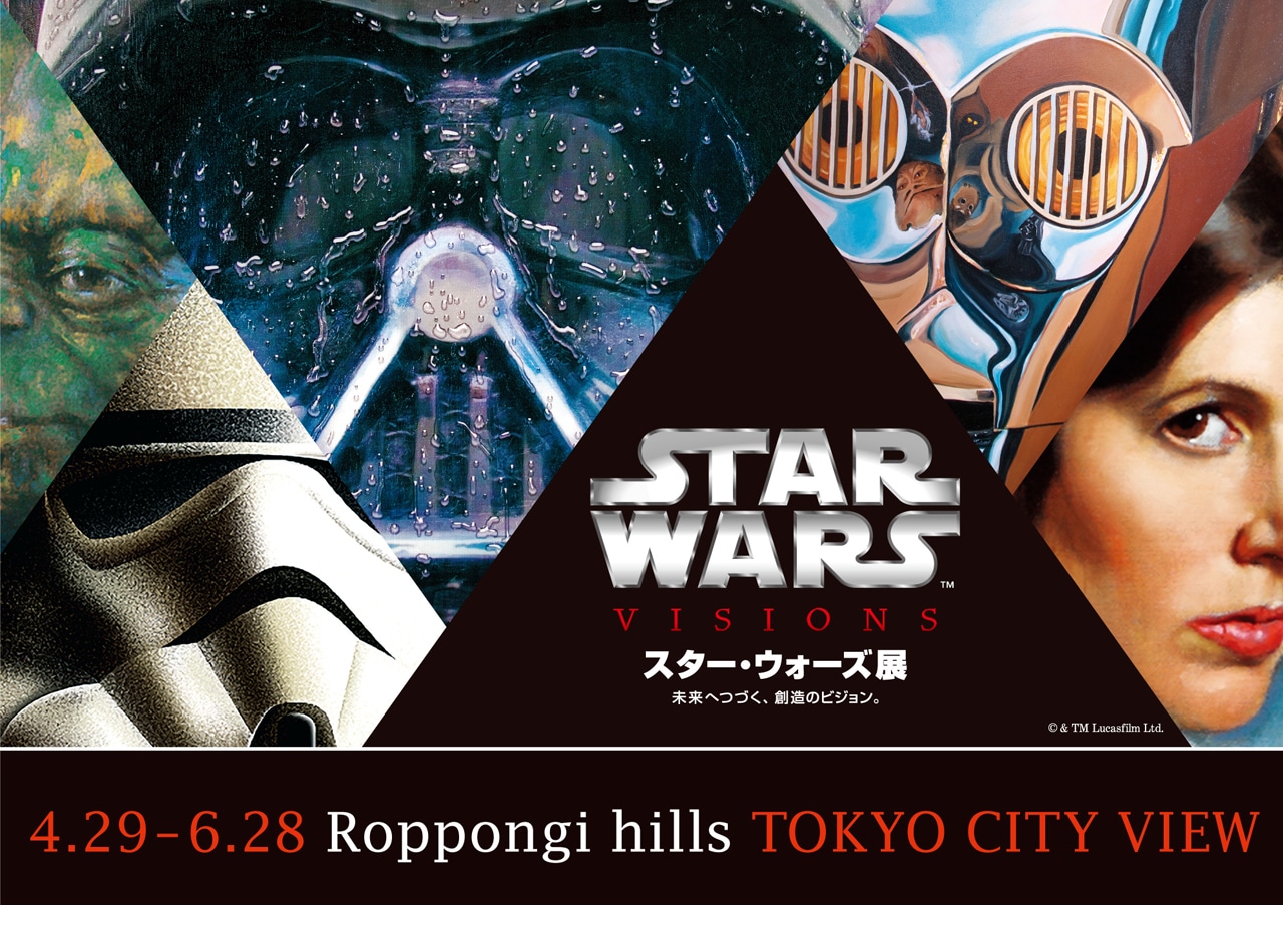 「スター・ウォーズ展 未来へつづく、創造のビジョン。」メインビジュアル (c)& TM Lucasfilm Ltd.