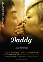 「Mommy／マミー」 (c)2014 une filiale de Metafilms inc.