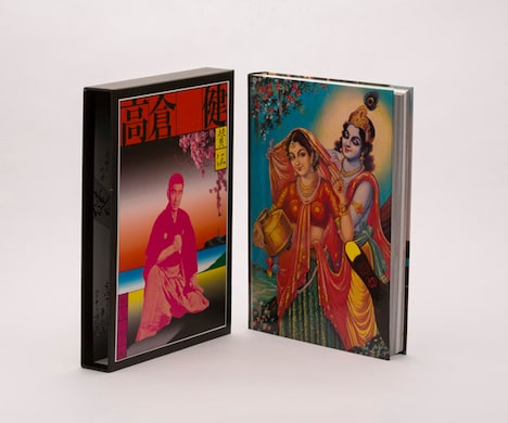 横尾忠則編「憂魂、高倉健」（1971年）