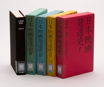 田中純一郎「日本映画発達史」（1957-1968年）全4巻版　原弘装丁