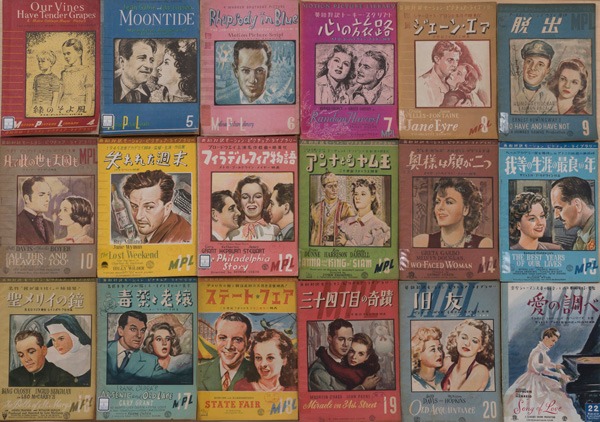 対訳シナリオ「モーション・ピクチュア・ライブラリー」（1946-1949年）　表紙イラスト：野口久光