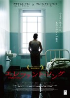 「エレファント・ソング」チラシビジュアル (c)Sébastien Raymond