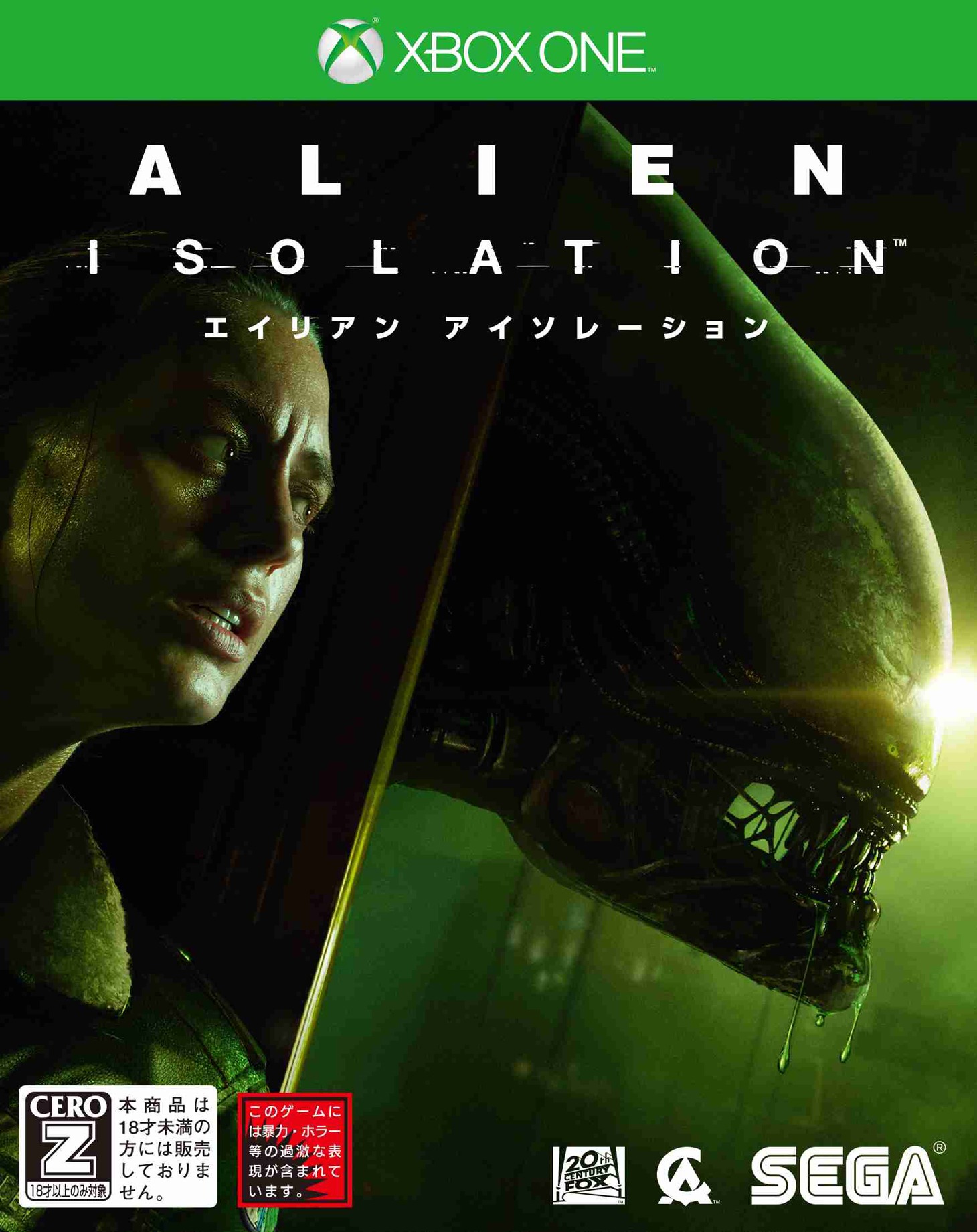 「ALIEN：ISOLATION -エイリアン アイソレーション-」パッケージ Alien: Isolation, Alien, Aliens, Alien 3 TM & (c) 2015 Twentieth Century Fox Film Corporation. All rights reserved. Twentieth Century Fox, Alien, Aliens, Alien 3and their associated logos are registered trademarks or trademarks of Twentieth Century Fox Film Corporation. Alien: Isolation game software, excluding Twentieth Century Fox elements (c) SEGA. Developed by The Creative Assembly Limited.