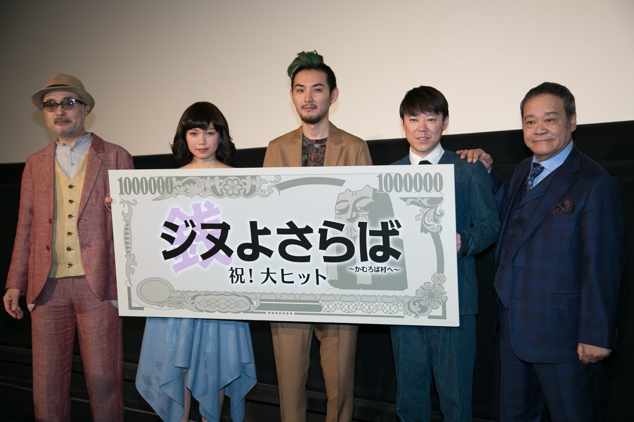 左から松尾スズキ監督、二階堂ふみ、松田龍平、阿部サダヲ、西田敏行。(c)2015 いがらしみきお・小学館／『ジヌよさらば～かむろば村へ～』製作委員会　配給：キノフィルムズ
