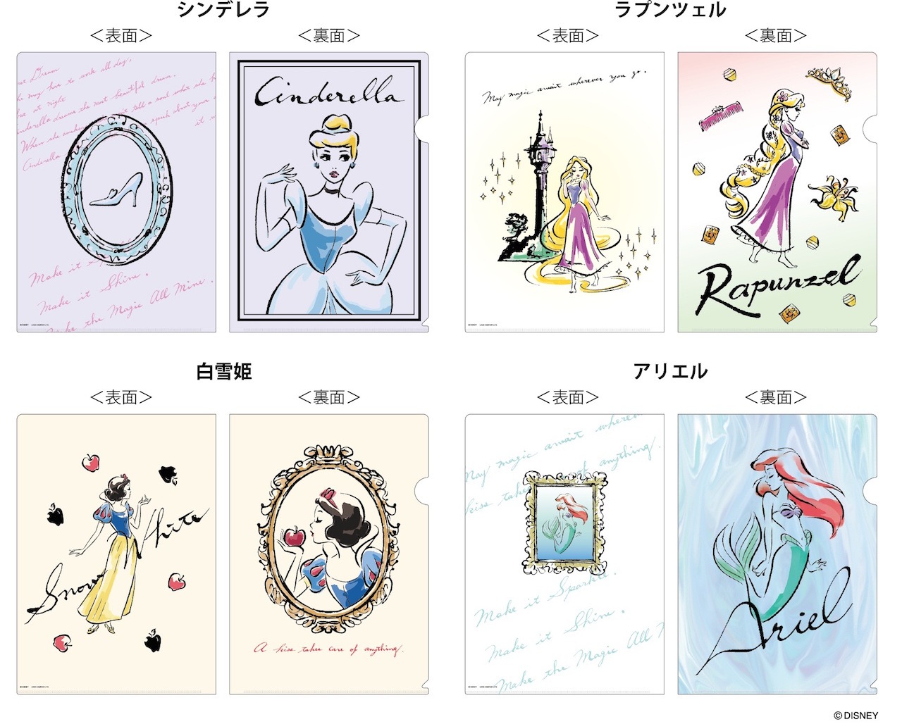 クリアファイル4枚セット