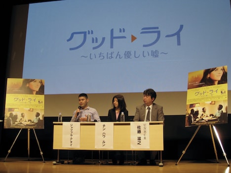 「グッド・ライ～いちばん優しい嘘～」公開記念シンポジウムの様子。(c)2014 Black Label Media, LLC. All Rights Reserved.