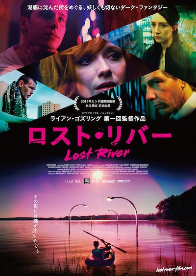 「ロスト・リバー」ポスター (c)2013 BOLD FILMS PRODUCTIONS, LLC.ALL RIGHTS RESERVED.