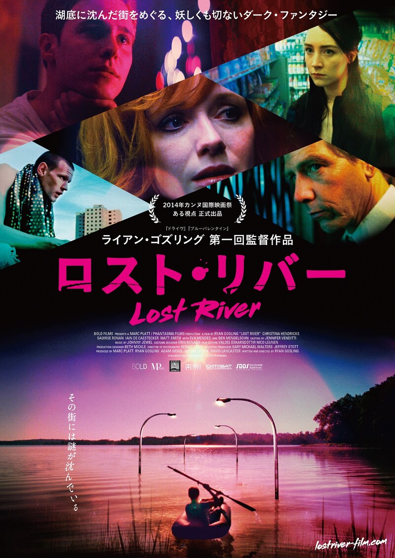 「ロスト・リバー」ポスター (c)2013 BOLD FILMS PRODUCTIONS, LLC.ALL RIGHTS RESERVED.