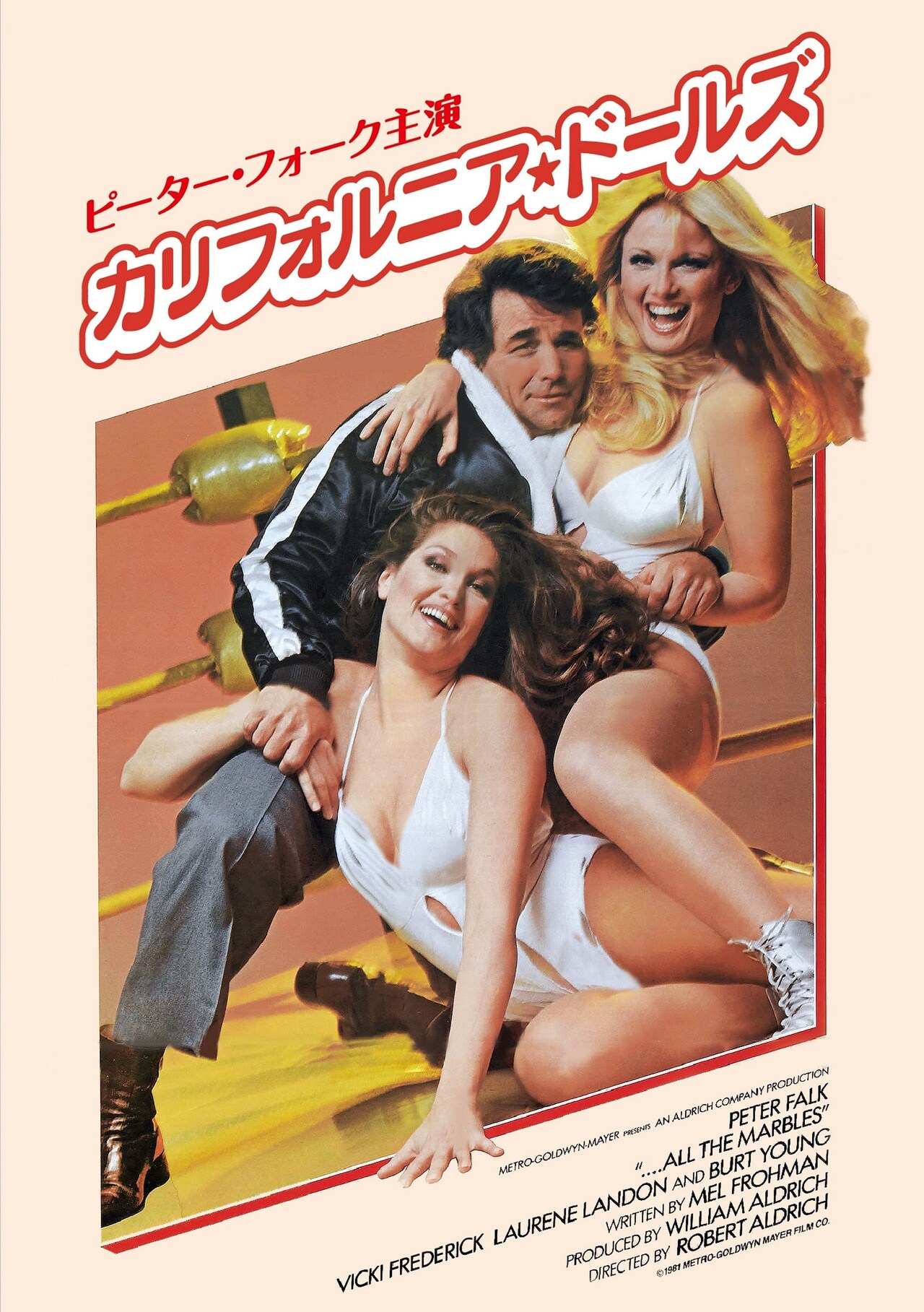 「カリフォルニア・ドールズ」DVDジャケット (c)1981 Turner Entertainment Co. Package Design © 2009 Turner Entertainment Co. and Warner Bros. Entertainment Inc. All rights reserved.