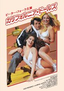 「カリフォルニア・ドールズ」DVDジャケット (c)1981 Turner Entertainment Co. Package Design © 2009 Turner Entertainment Co. and Warner Bros. Entertainment Inc. All rights reserved.