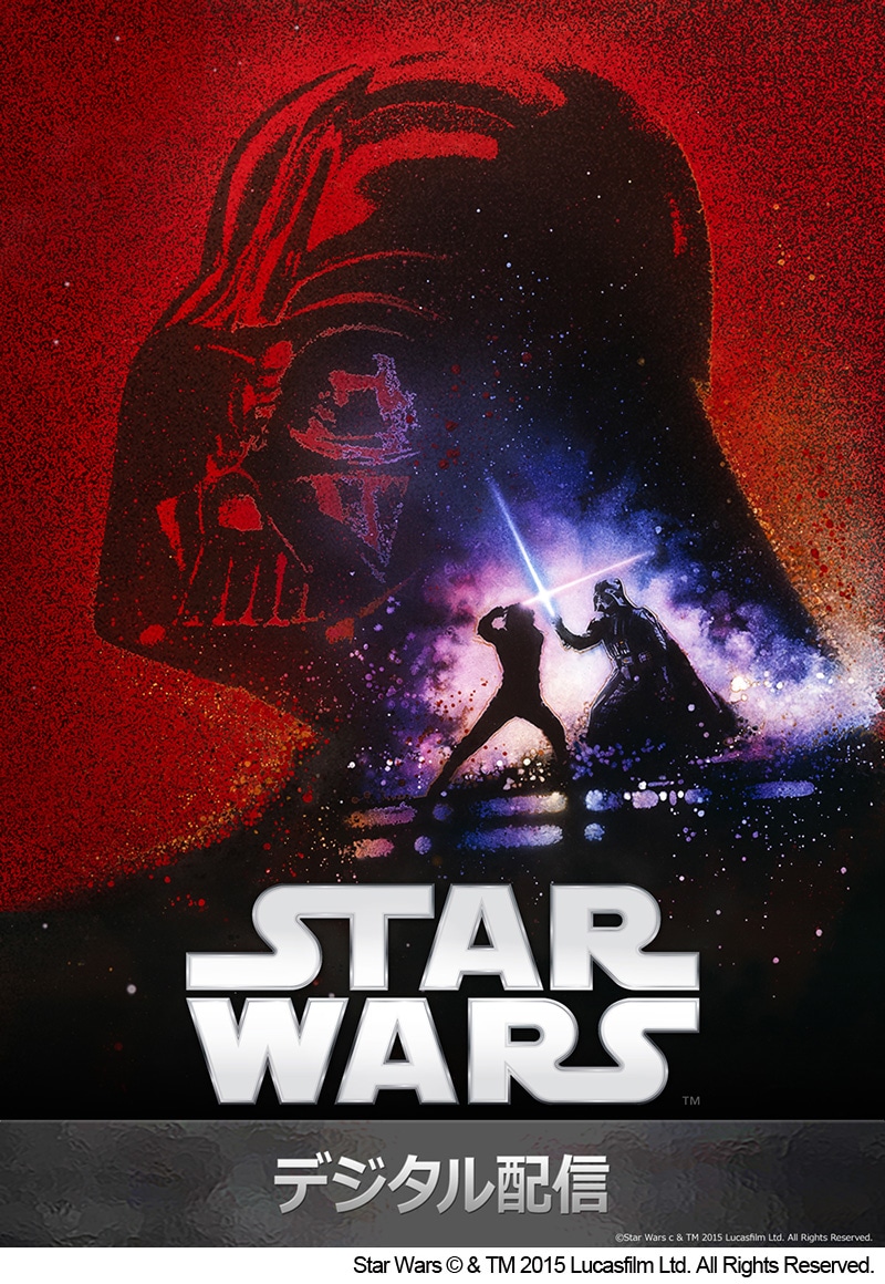 ダース・ベイダーとルークが写る象徴的なビジュアル。Star Wars (c) & TM 2015 Lucasfilm Ltd. All Rights Reserved.